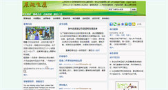 Desktop Screenshot of flyingeagles.org