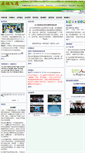 Mobile Screenshot of flyingeagles.org