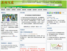 Tablet Screenshot of flyingeagles.org